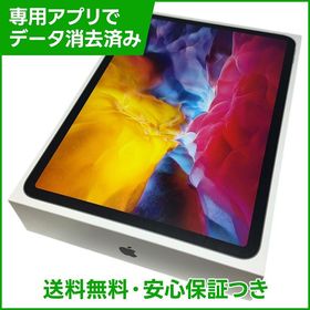【バッテリー81%】iPadPro 11インチ第2世代 Wi－Fi 256GB スペースグレイ