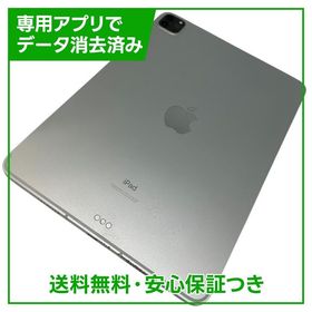iPad Pro 11 128GB 第3世代(2021発売) 新品 79,800円 中古 | ネット最
