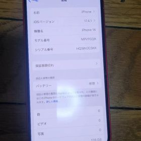 iphone 14 128GB レッド 訳あり