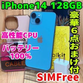 SIMフリー 本体 iPhone 14 128 GB ブルー 010 電池良好
