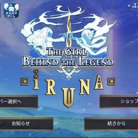 今から始める方へ♪ 即購入OK | イルーナ戦記のアカウントデータ、RMTの販売・買取一覧