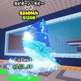 【Diamond💎】Capitano Moby | ロブロックス(ROBLOX)のアカウントデータ、RMTの販売・買取一覧