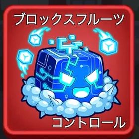 【ブロフル】control コントロール | ロブロックス(ROBLOX)のアカウントデータ、RMTの販売・買取一覧