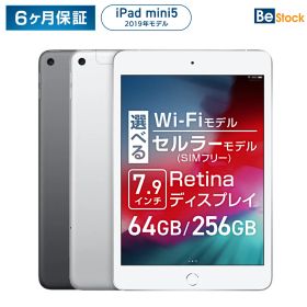 【 Apple (アップル)】 iPad mini5 (2019年モデル)/選べるモデル Wi-Fiモデル セルラーモデル( SIMフリー )/[ 64GB 256GB / 7.9インチ Retinaディスプレイ ] iOS Cellular アップル Apple 中古タブレット 中古iPad アイパッド