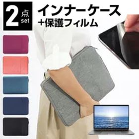 LGエレクトロニクス LG gram Style 14Z90RS シリーズ [14インチ] ケース カバー インナーバッグ 反射防止 フィルム セット おしゃれ シンプル かわいい 耐衝撃 メール便送料無料 jgs bgt