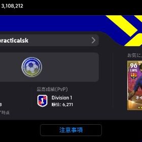 最高順位4桁 微課金アカウント | eFootball 2025(イーフト)のアカウントデータ、RMTの販売・買取一覧