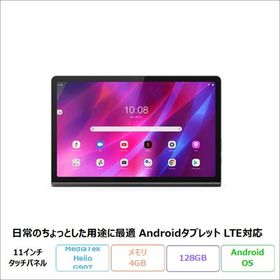 LENOVO YogaTab11 タブレット ZA8X0031JP AndroidOS MediaTekHelioG90T 4GB SSD128GB 11型 LTE 再生品Sランク