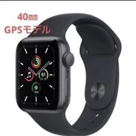 Apple Watch SE GPS 40mm スペースグレイ
