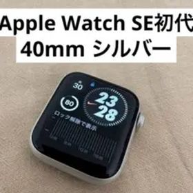 Apple Watch SE初代 GPSモデル 40mm シルバー
