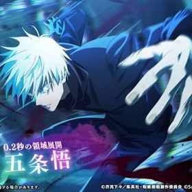 石15万垢 | ファンパレ(呪術廻戦ファントムパレード)のアカウントデータ、RMTの販売・買取一覧