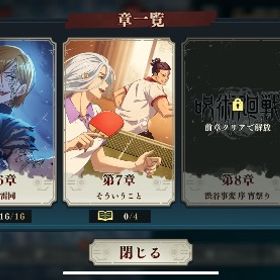 引退垢 | ファンパレ(呪術廻戦ファントムパレード)のアカウントデータ、RMTの販売・買取一覧