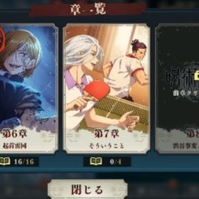 破格⁉️石12万個以上❣️強化素材大量❣️ | ファンパレ(呪術廻戦ファントムパレード)のアカウントデータ、RMTの販売・買取一覧