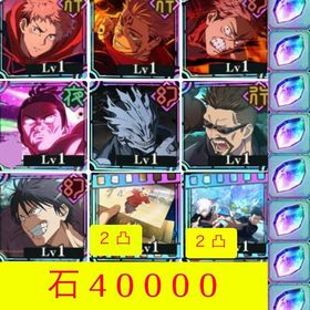 🌸初期垢🌸2周年全種コンプ １周年虎杖 夜蛾完凸 | ファンパレ(呪術廻戦ファントムパレード)のアカウントデータ、RMTの販売・買取一覧