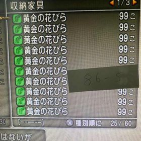 黄金の花びら１０００枚（１億ゴールド相当）ドラクエ10道具鍛冶職人(79レベル)アカウント販売即対応！！ 3億ゴールド ゲーム内通貨・アイテムの取引ならマツブシ 訳あり大特価！マイタウン！即戦力7億ゴールド1億ゴールド引退廃課金垢 引退垢 エルフ♀1000万＝1300円複数購入可能‼️完全個人✨️1000万=1300円 5000万〜30億‼️完全個人✨️【代行】ゴーレム強狩り 即日対応可能2000万ゴールドドラクエ10 強アカウント 超激安完全職人生産1億ゴールドドラクエ10 引退垢輝晶核100個 超ようせいのひだね等の道具鍛冶職人素材の販売
