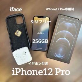 【美品】SIMフリー Apple iPhone 12 Pro イヤホン付き