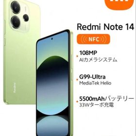 新品未開封Xiaomi Redmi Note 14 8GB + 256GB