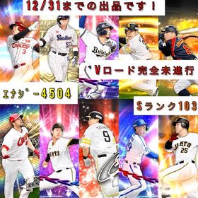 ⚠️12/31出品終了 累計佐々木【エナジー4481】sランク103 vロード完全未進行 | プロスピAのアカウントデータ、RMTの販売・買取一覧