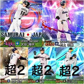 🔥破格🔥 侍大谷翔平（超スピ解放）／エナジー4324／A163体／KONAMI連携なし 7 | プロスピAのアカウントデータ、RMTの販売・買取一覧