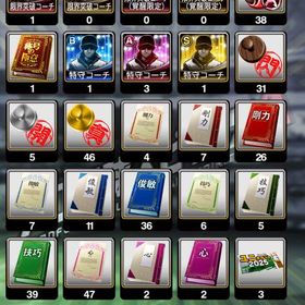 即購入しないでください | プロスピAのアカウントデータ、RMTの販売・買取一覧