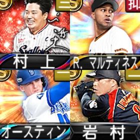 @10196 ｴﾅｼﾞｰ1525個 S24人 Vロード6まで | プロスピAのアカウントデータ、RMTの販売・買取一覧