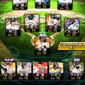 🔥即時対応‼️最高スピ113241🏆早い者勝ち💪 | プロスピAのアカウントデータ、RMTの販売・買取一覧