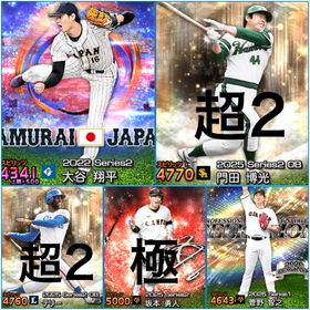 🔥破格🔥 侍大谷翔平（超スピ解放）／エナジー4312／A154体／KONAMI連携なし 1 | プロスピAのアカウントデータ、RMTの販売・買取一覧