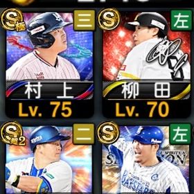 【2700ｴﾅｼﾞｰ】EX村上(極) 柳田 筒香 S28 | プロスピAのアカウントデータ、RMTの販売・買取一覧