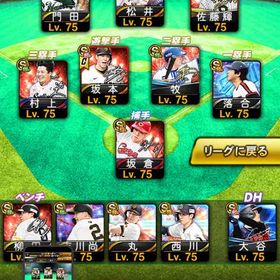 プロスピA | プロスピAのアカウントデータ、RMTの販売・買取一覧