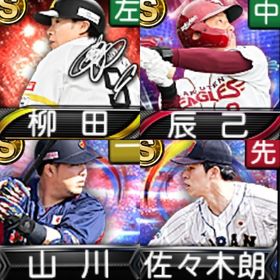 @10195 ｴﾅｼﾞｰ1537個 S24人 Vロード6まで | プロスピAのアカウントデータ、RMTの販売・買取一覧