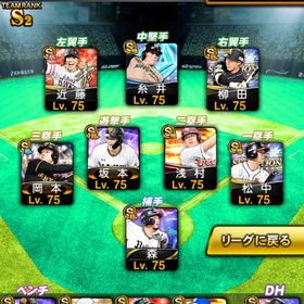 スピ11万 極34 投打 大谷 山本由伸 バース 小久保 松中 セレ菅野 糸井 ウッズ | プロスピAのアカウントデータ、RMTの販売・買取一覧