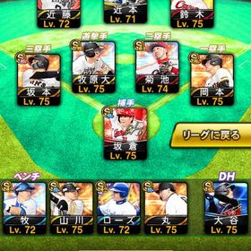 規格外投打大谷‼️他、極多数有‼️ KONAMI未連携‼️ | プロスピAのアカウントデータ、RMTの販売・買取一覧