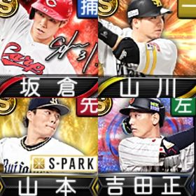 @10194 ｴﾅｼﾞｰ1519個 S21人 Vロード6まで 2022SP山本 | プロスピAのアカウントデータ、RMTの販売・買取一覧