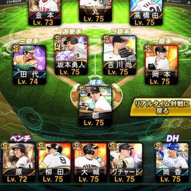 👑2016年開始垢守備A坂本勇人👑巨人純正+12球団‼️破格‼️ | プロスピAのアカウントデータ、RMTの販売・買取一覧