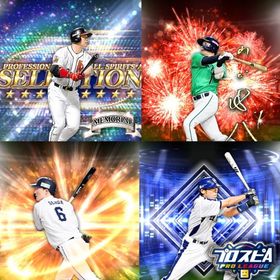 @432🔹初期垢🔹s35🔥エナジー1800🔥 🌟アーチスト︎0🌟山田 松中 | プロスピAのアカウントデータ、RMTの販売・買取一覧