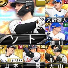 @10191 ｴﾅｼﾞｰ1516個 S24人 Vロード6まで 2023S1大山 | プロスピAのアカウントデータ、RMTの販売・買取一覧