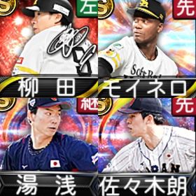 @10190 ｴﾅｼﾞｰ1508個 S21人 Vロード6まで | プロスピAのアカウントデータ、RMTの販売・買取一覧