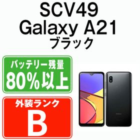サムスン(SAMSUNG)のSCV49 Galaxy A21 シンプル ブラック SIMフリー 本体 au スマホ ギャラクシー 【送料無料】 scv49bk7mtm(スマートフォン本体)