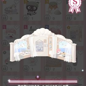 泡の海にとけるマーメイドバスタイムの壁 | ハロスイ(ハロースイートデイズ)のアカウントデータ、RMTの販売・買取一覧