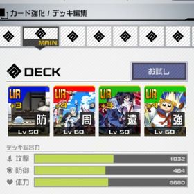 コラボ4種類3〜4凸アカウント、ポプテピ、影実、天すら、SAO | コンパスのアカウントデータ、RMTの販売・買取一覧