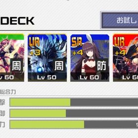 ＃コンパス 引退 全キャラ所持 イータ4凸 | コンパスのアカウントデータ、RMTの販売・買取一覧