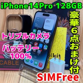 SIMフリー 本体 iPhone 14 Pro 128 GB ブラック 011