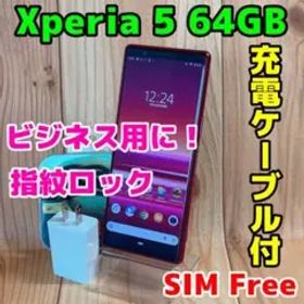 訳あり SIMフリー 本体 Xperia 5 901SO 64 GB 023G4
