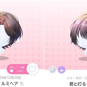 ✨新ガチャ✨双子分・君と灯るイルミヘア【恋人たちのイルミデート】 | ポケコロツイン(ポケツイ)のアカウントデータ、RMTの販売・買取一覧