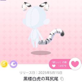 最安値⭐️黒楼白虎の耳尻尾 | ポケコロツイン(ポケツイ)のアカウントデータ、RMTの販売・買取一覧