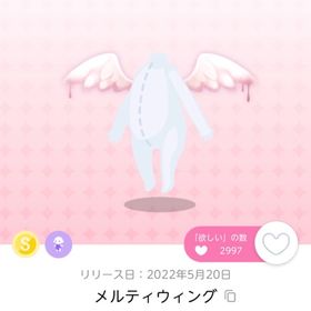 ドリフェス品 メルティウィング | ポケコロツイン(ポケツイ)のアカウントデータ、RMTの販売・買取一覧