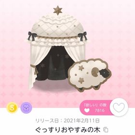 白黒羊のメメとリリC【フルセット】 | ポケコロツイン(ポケツイ)のアカウントデータ、RMTの販売・買取一覧