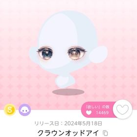 クラウンオッドアイ | ポケコロツイン(ポケツイ)のアカウントデータ、RMTの販売・買取一覧