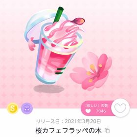 春色さくらカフェC【フルセット】 | ポケコロツイン(ポケツイ)のアカウントデータ、RMTの販売・買取一覧