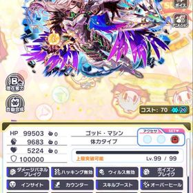 コスト70オーディン＋ポリゴン350個 | クラフィ(クラッシュフィーバー)のアカウントデータ、RMTの販売・買取一覧