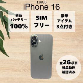 【BT100%】apple iPhone 16 ブラック 128GB SIMフリー